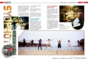 2014-3月刊《潮流先锋时尚杂志》——乐活悉尼
