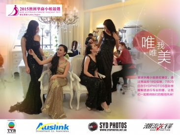 【华裔小姐】2015年澳洲华裔小姐悉尼赛区18强决赛入围形象照拍摄全程直播